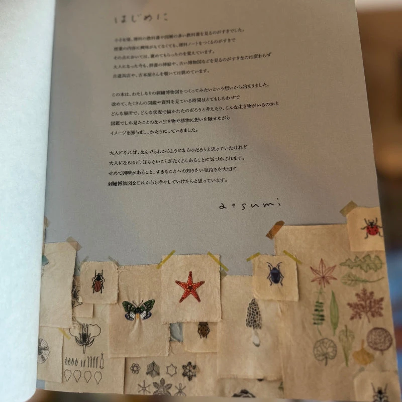 An Embroidered Book Of Natural History Motifs 10 An Embroidered Book Of Natural History Motifs - Image 8