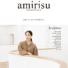 Amirisu Issue 25 Autumn/Winter 2022 -loop knitting store amirisu cover 25