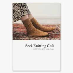 Amirisu - Sock Knitting Club